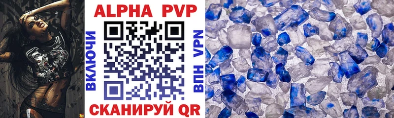 A-PVP Crystall Краснослободск